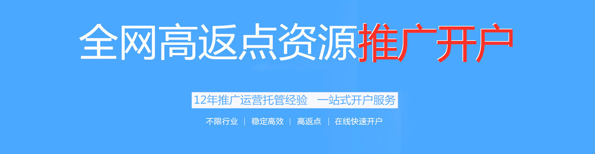 茄萣竞价推广开户